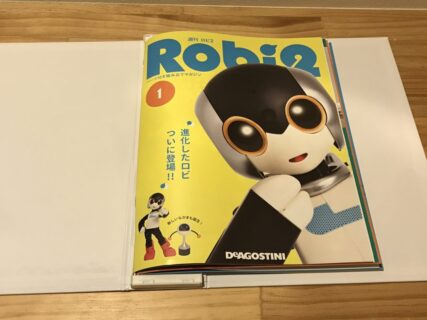 DeAGOSTINE Robi2 マガジン収録用専用バインダー