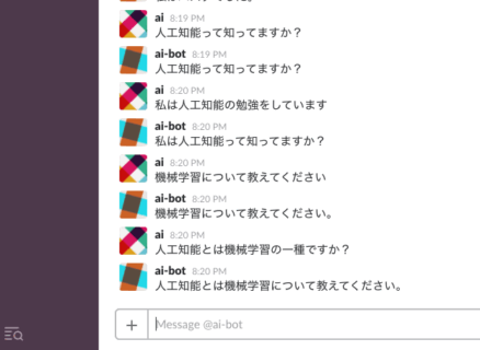 言葉を自動学習するSlackbotをマルコフ連鎖で実装