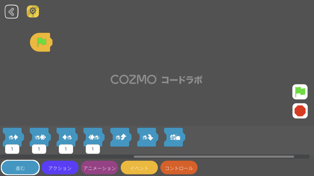 COZMOで楽しくプログラミング！親子で楽しむSTEM教育用ロボット 画像49