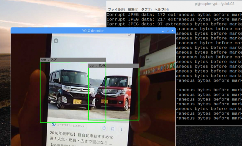 YoloNCSとMovidiusで物体検出を高速化したラズパイ