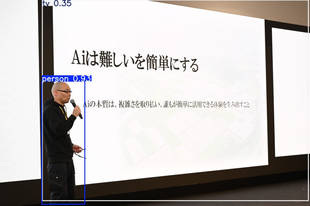 YOLO12を試してみた。たった３行のコードで試せるところが凄い！