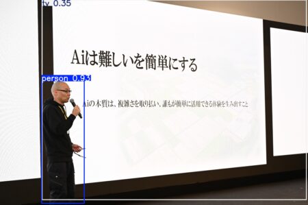 YOLO12を試してみた。たった３行のコードで試せるところが凄い！