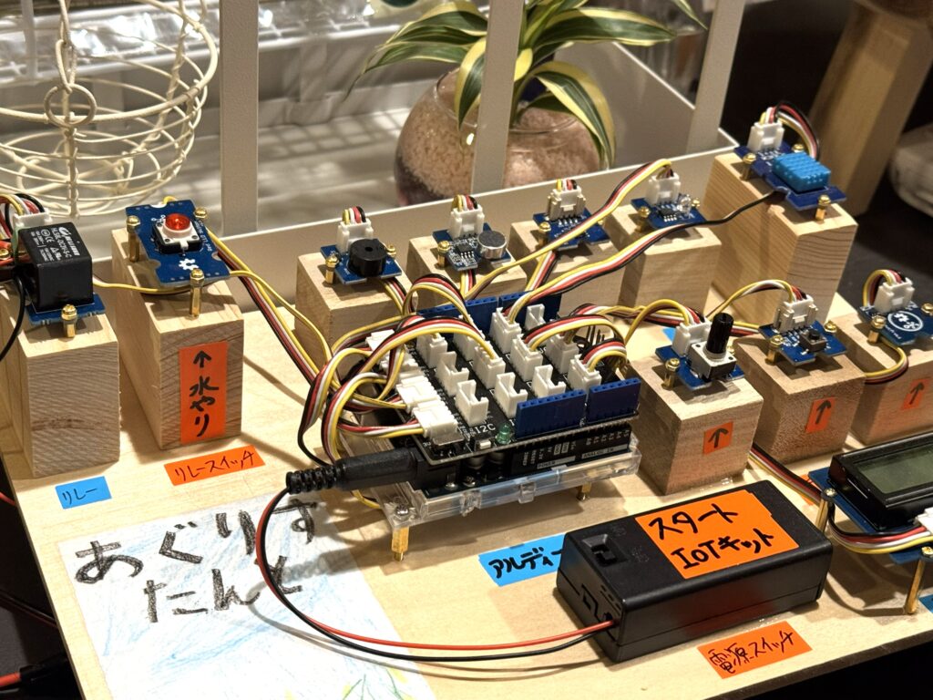 Arduino入門にちょうどいい！センサーで見える化＆リレーで水やりする「ミニ施設園芸」づくり